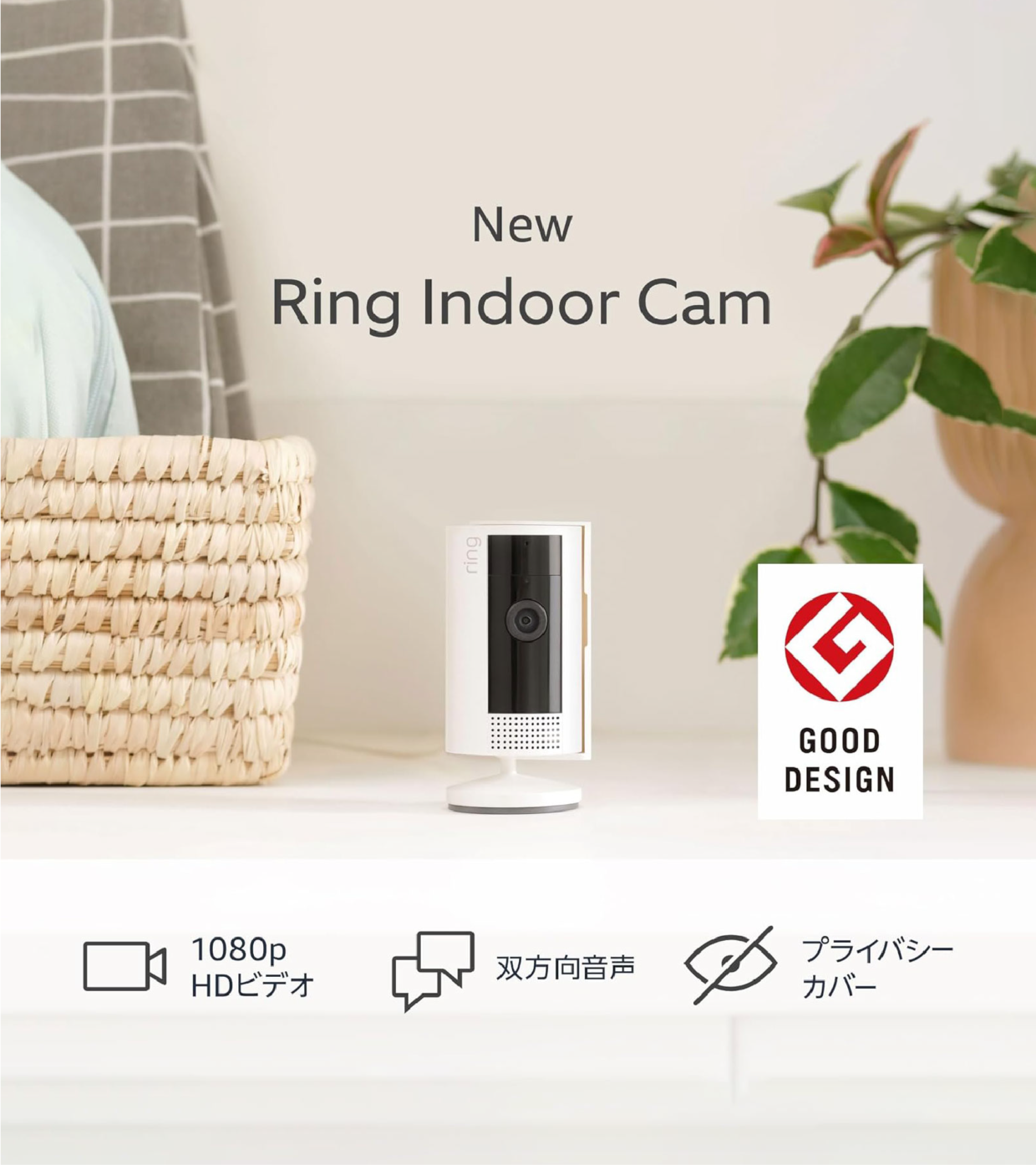 Ring Indoor Cam (リング インドアカム) 第2世代 ホワイト